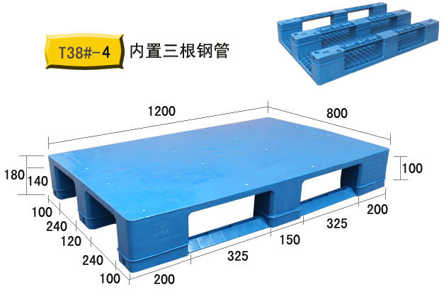 双面塑料托盘