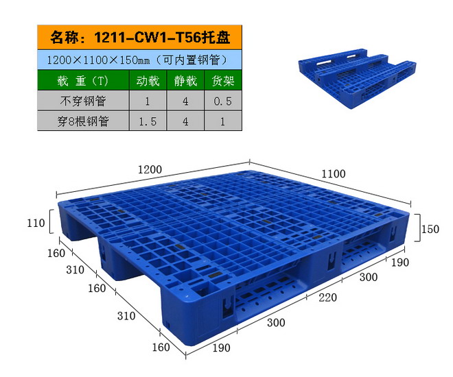 九脚环保纸托盘